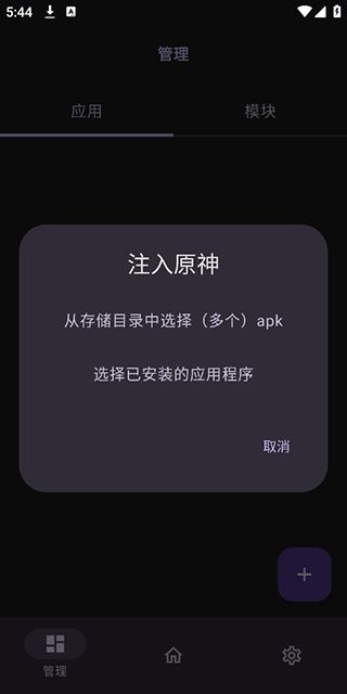 ONPatch中文版(图9) ONPatch中文版(图9)
