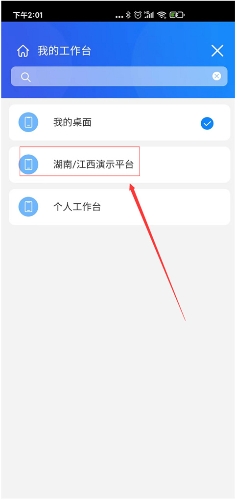 通达OA手机版官方版(图2) 通达OA手机版官方版(图2)