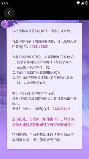 戏格