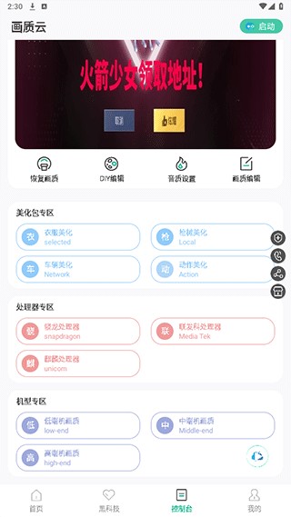 画质云2026(图5) 画质云2026(图5)