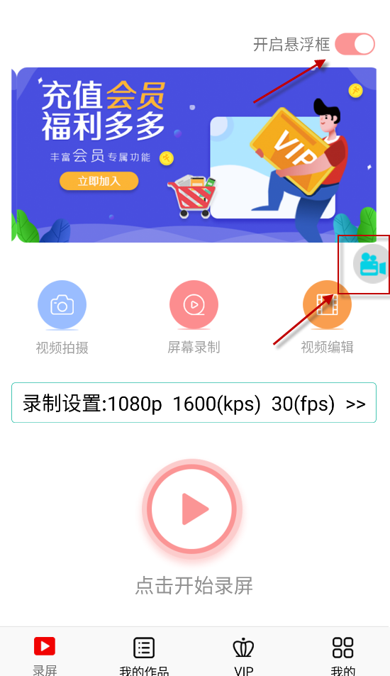 看看录屏手机版