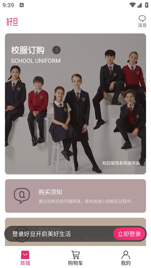 好旦app(图1) 好旦app(图1)