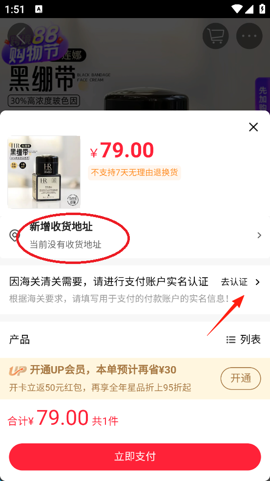 大商天狗线上购物(图4) 大商天狗线上购物(图4)