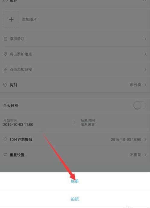 365日历万年历黄历App(图4) 365日历万年历黄历App(图4)