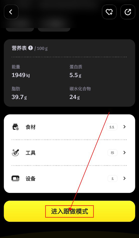燕麦烘焙食谱(图3) 燕麦烘焙食谱(图3)