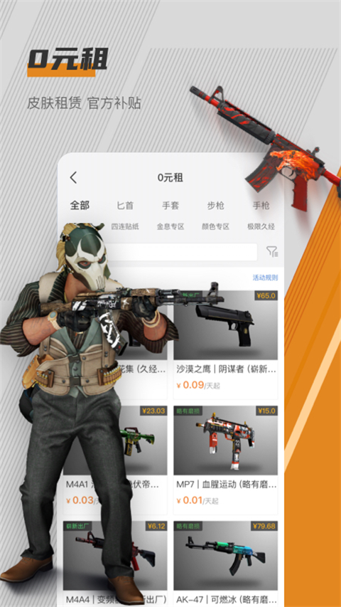 c5game饰品交易软件