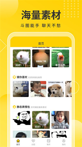 趣图宝app