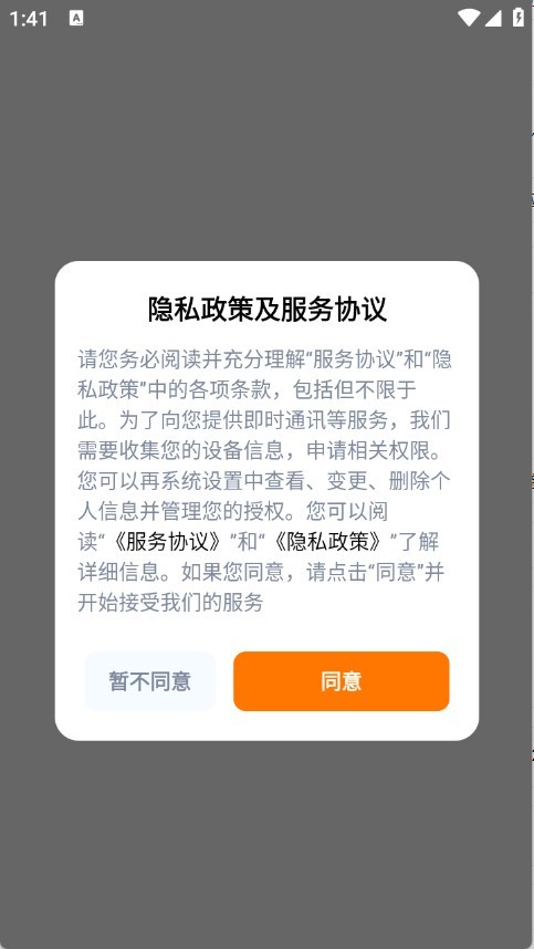 界面示意图1
