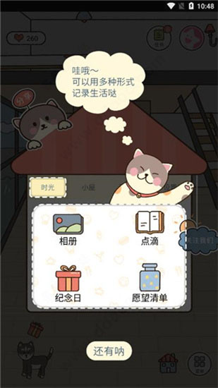 卡普喔记录软件(图1)