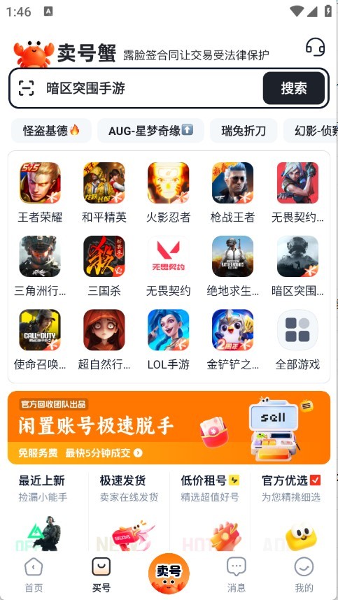 界面示意图3