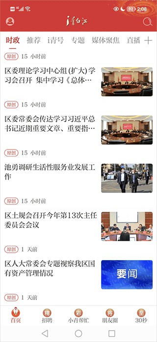 i青白江(图2) i青白江(图2)