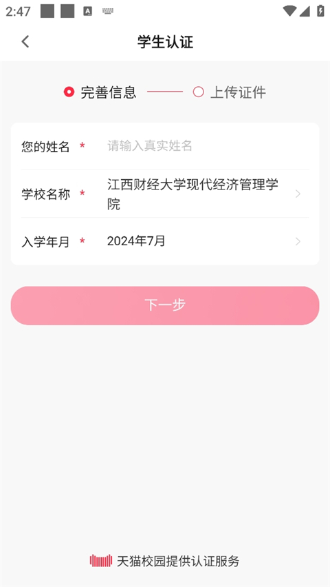 天猫校园(图3) 天猫校园(图3)