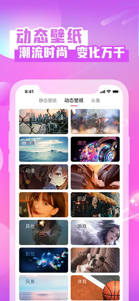 壁纸酷酷高级版