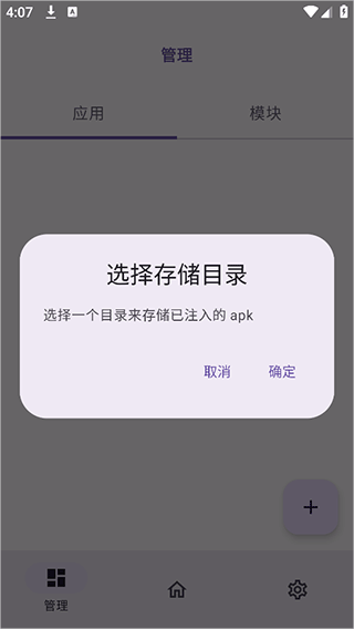 ONPatch中文版(图2) ONPatch中文版(图2)