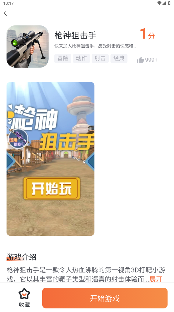 易起游App(图3) 易起游App(图3)