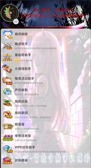 掌上悟空辅助官方版