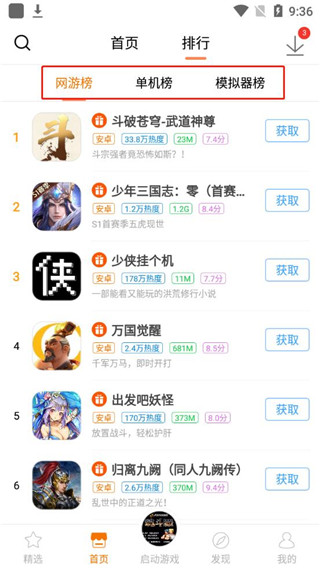 悟饭游戏盒正版(图2)
