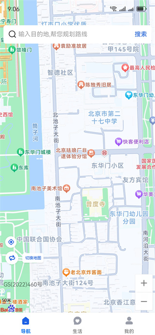 全景导航出行管家APP(图5) 全景导航出行管家APP(图5)