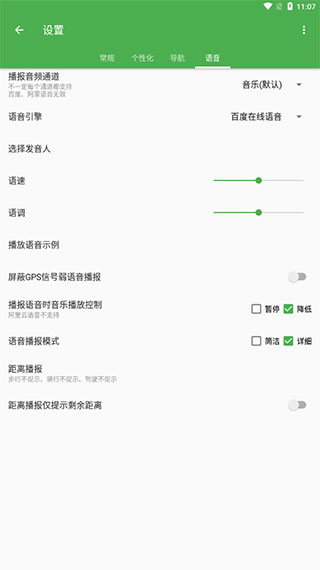 bmap白马地图官方版(图7) bmap白马地图官方版(图7)
