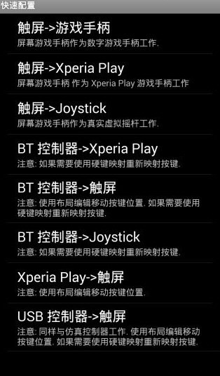 游戏键盘APP(图3) 游戏键盘APP(图3)