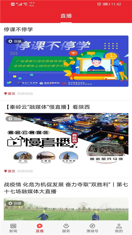 爱渭城(图3) 爱渭城(图3)