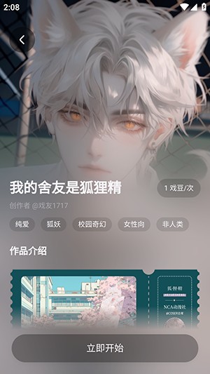 戏格