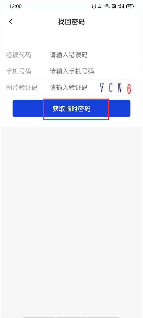 云视通app(图4) 云视通app(图4)