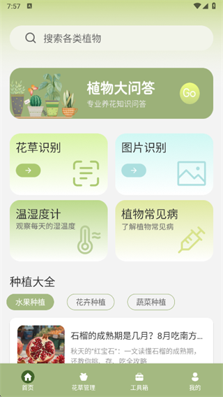 福气小院子最新版本(图3) 福气小院子最新版本(图3)