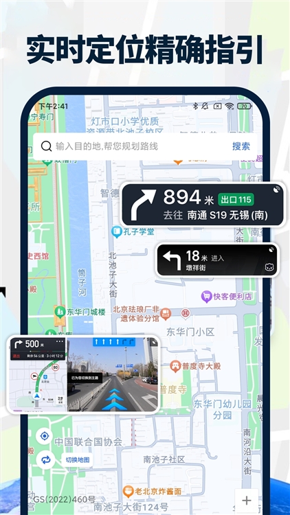 全景导航出行管家APP(图1) 全景导航出行管家APP(图1)