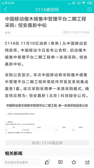 c114运营商家园论坛(图5) c114运营商家园论坛(图5)