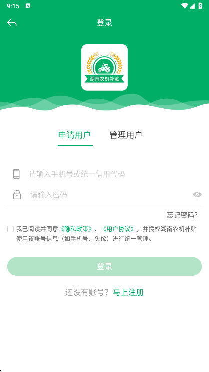 湖南农机补贴查询系统(图4) 湖南农机补贴查询系统(图4)