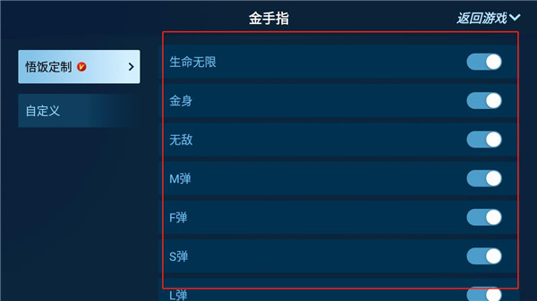 悟饭游戏盒正版(图6)