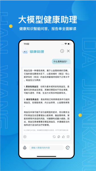 汉王大健康(图2)