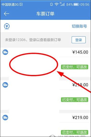 火车高铁管家(图3) 火车高铁管家(图3)
