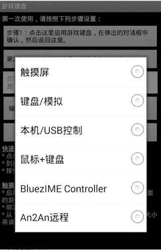 游戏键盘APP(图8) 游戏键盘APP(图8)