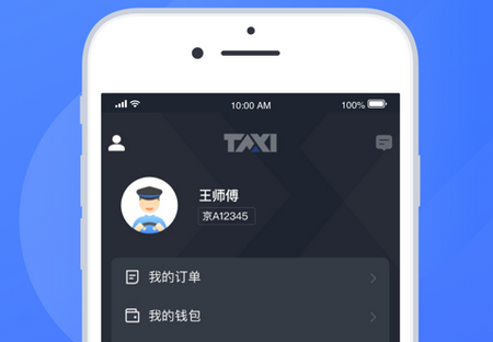 聚的出租车平台 聚的出租车平台(图1)