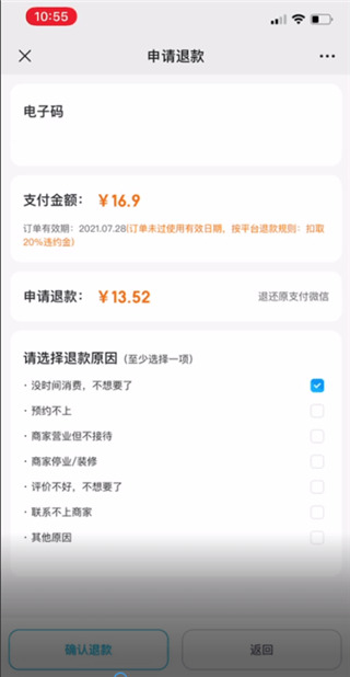 联联周边游app(图5) 联联周边游app(图5)