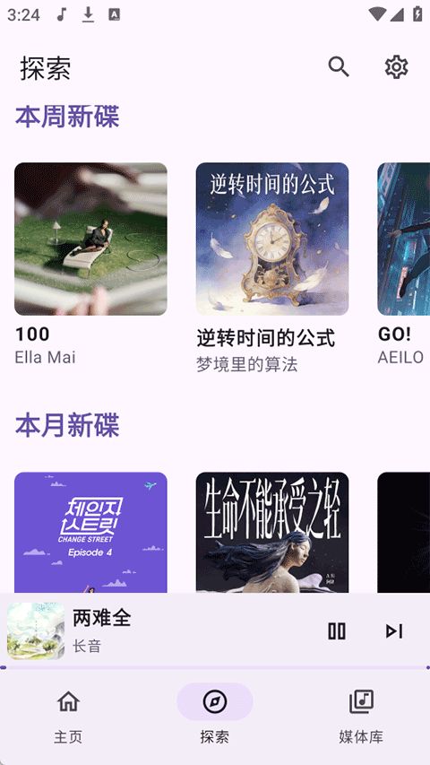 Jet Melo音乐