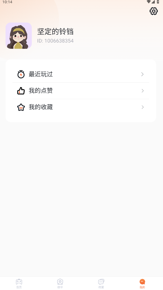 易起游App(图1) 易起游App(图1)