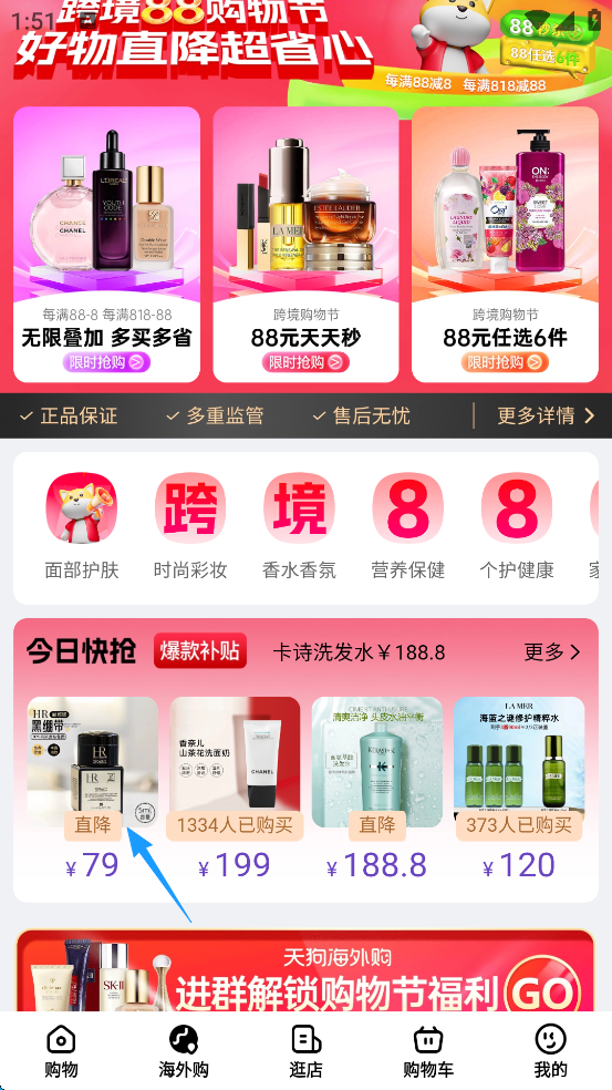 大商天狗线上购物(图2) 大商天狗线上购物(图2)