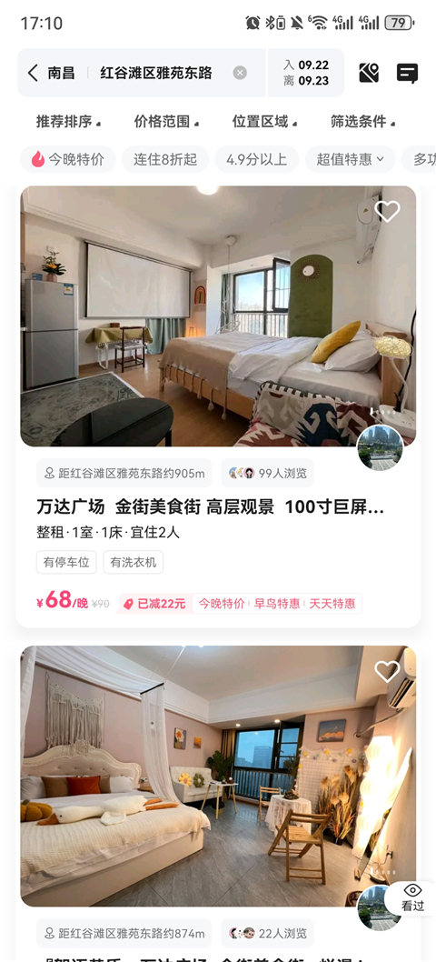 小猪民宿app(图2) 小猪民宿app(图2)
