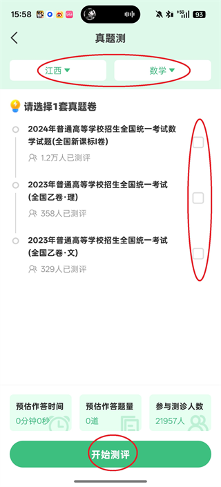 理想树(图3) 理想树(图3)