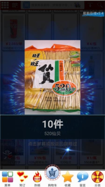 易购在线(图4) 易购在线(图4)