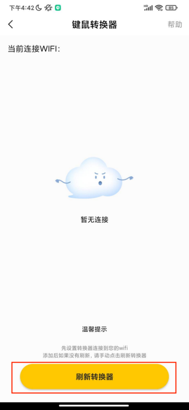 极云普惠云电脑app(图9)