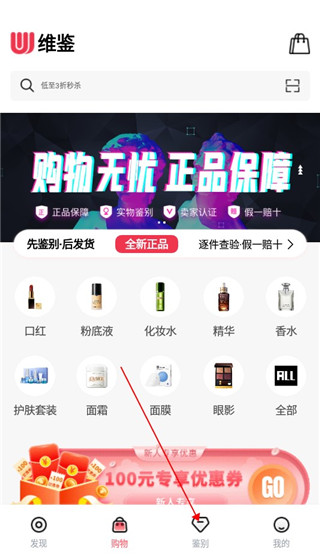 维鉴app(图2)