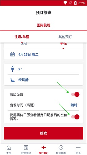日本航空(图7) 日本航空(图7)