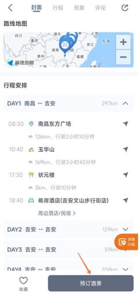 阿哈路书小程序(图4) 阿哈路书小程序(图4)