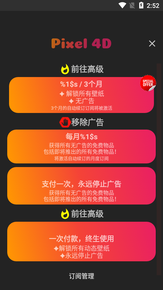 pixel 4d动态壁纸免费版