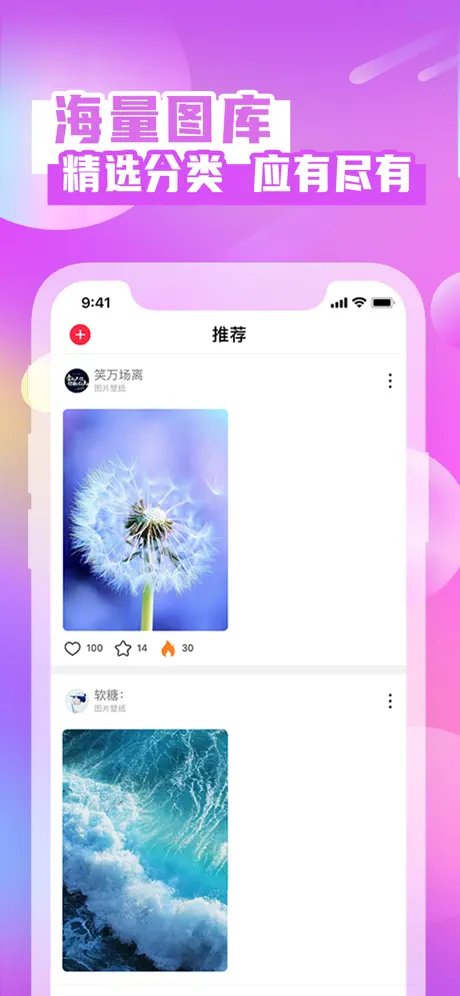 壁纸酷酷高级版