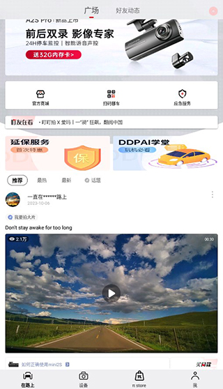 盯盯拍行车记录仪app(图2)